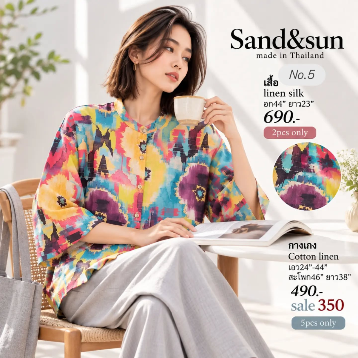 เสื้อ Linen silk ลายกราฟิกหลากสี คอจีน แขนสามส่วน