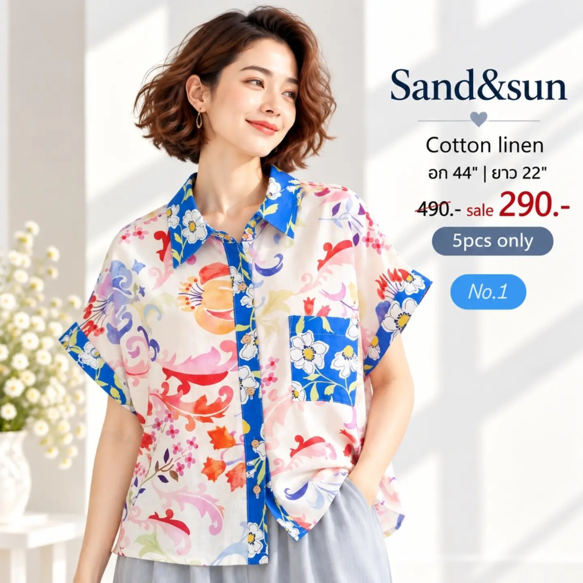 เสื้อเชิ้ตพื้นครีมลายดอกไม้หลากสี แต่งปก สาบ กระเป๋า และปลายแขนลายดอกพื้นน้ำเงิน