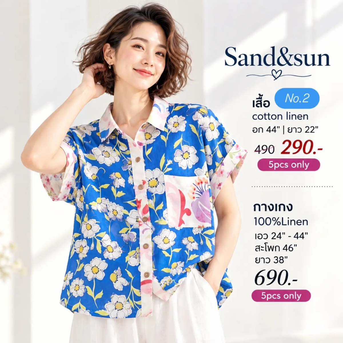 เสื้อเชิ้ตพื้นน้ำเงินลายดอกไม้สีขาว แต่งปก สาบ กระเป๋า และปลายแขนลายสีครีมชมพู