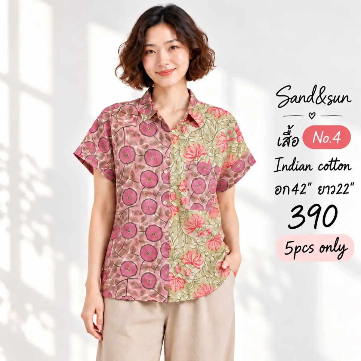 เสื้อเชิ้ตสองลาย โทนชมพูกับเขียวอ่อน ลายดอกไม้ มีกระเป๋าหน้าและแขนพับ