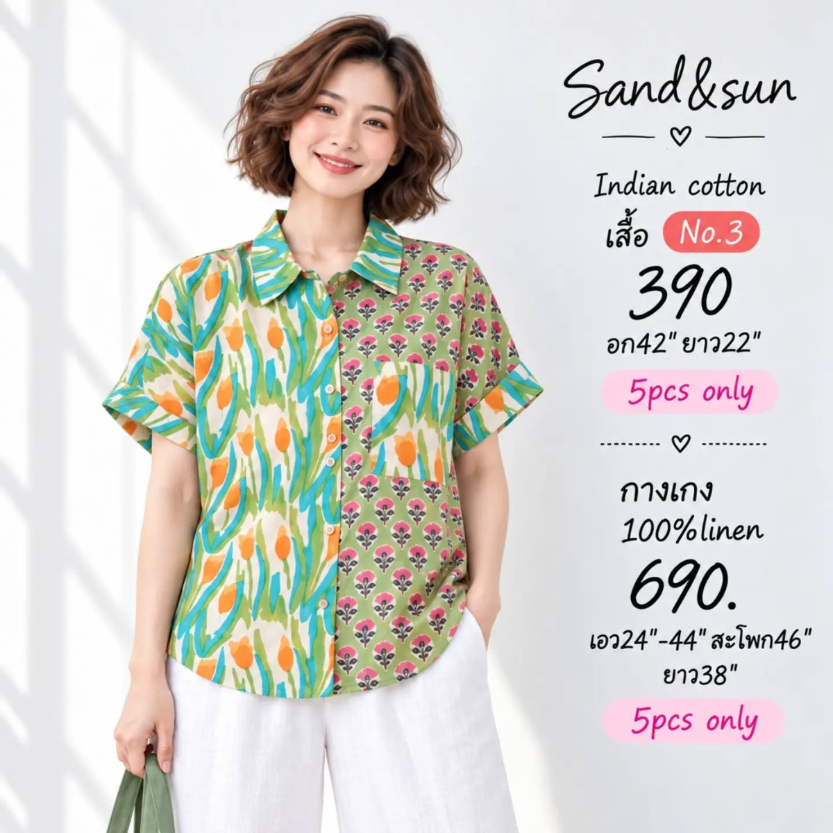 เสื้อเชิ้ตสองลาย โทนเขียว ลายดอกสีส้มคู่ลายดอกเล็กสีชมพู มีกระเป๋าหน้า