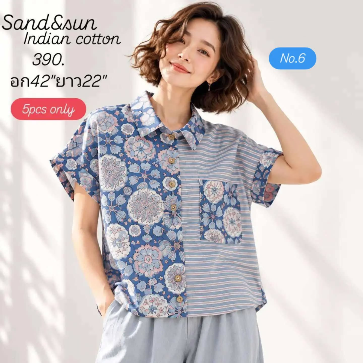 เสื้อเชิ้ตสองลาย โทนสีฟ้า ลายดอกไม้สลับลายริ้ว มีกระเป๋าลายดอกและแขนพับ