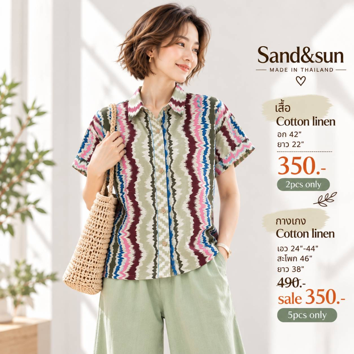 เสื้อเชิ้ตแขนสั้นลายซิกแซกแนวตั้ง โทนเขียว ชมพู น้ำเงิน และเบอร์กันดี