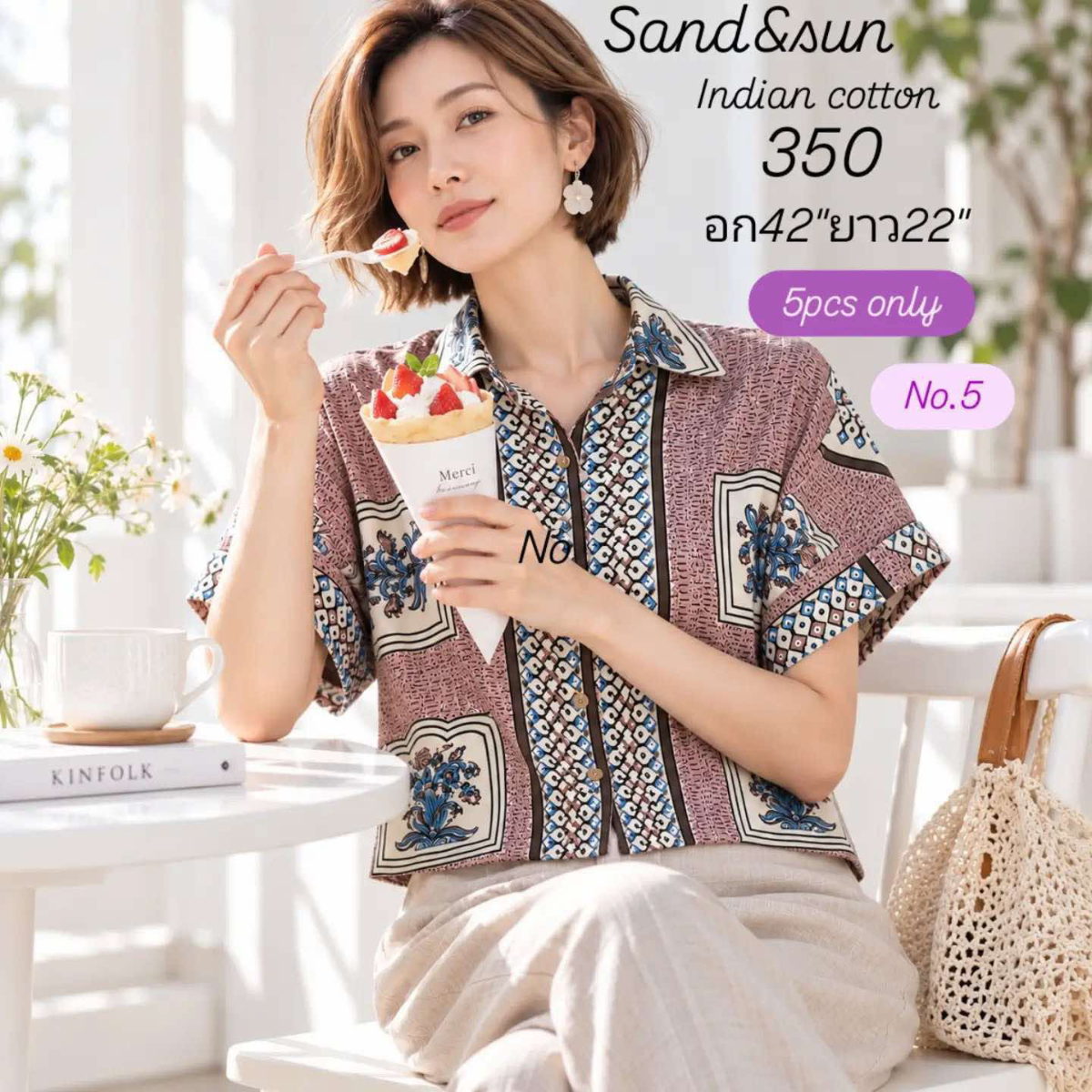 เสื้อเชิ้ตแขนสั้นสีชมพูกะปิ ลายกรอบดอกไม้สีน้ำเงิน แต่งแถบลายเรขาคณิต