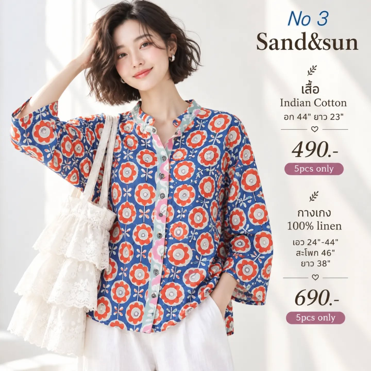 เสื้อคอจีนพื้นน้ำเงินลายดอกสีส้ม แต่งคอและสาบลายดอกโทนเขียวอ่อนชมพู แขนสามส่วน ชื่อสินค้า: เสื้อคอจีนลายดอก น้ำเงิน–ส้ม